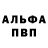 Первитин витя Thais blink