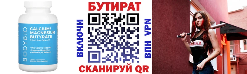 цены наркотик  Сурск  Бутират бутандиол 